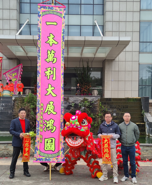 2024-02-24羅翔鋁業(yè)開(kāi)工舞獅、聚餐、派開(kāi)工利是