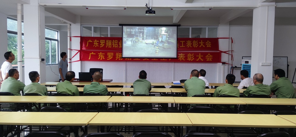 2023-06-17羅翔熔鑄車間安全生產(chǎn)培訓