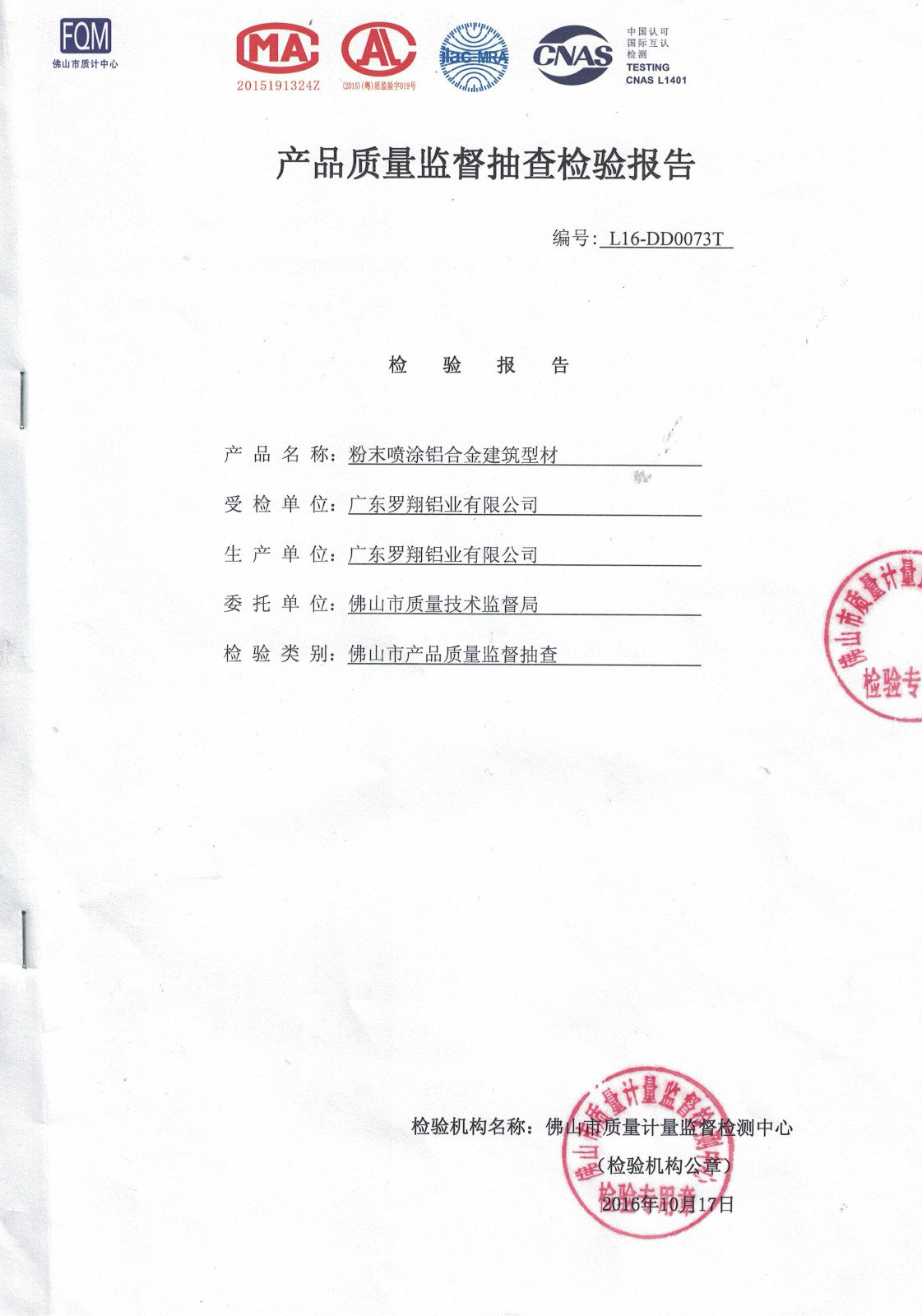 粉末噴涂報(bào)告（二）