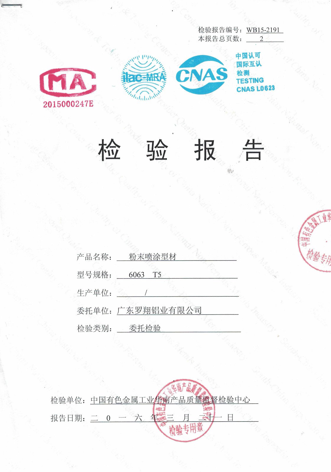 粉末噴涂報(bào)告（一）