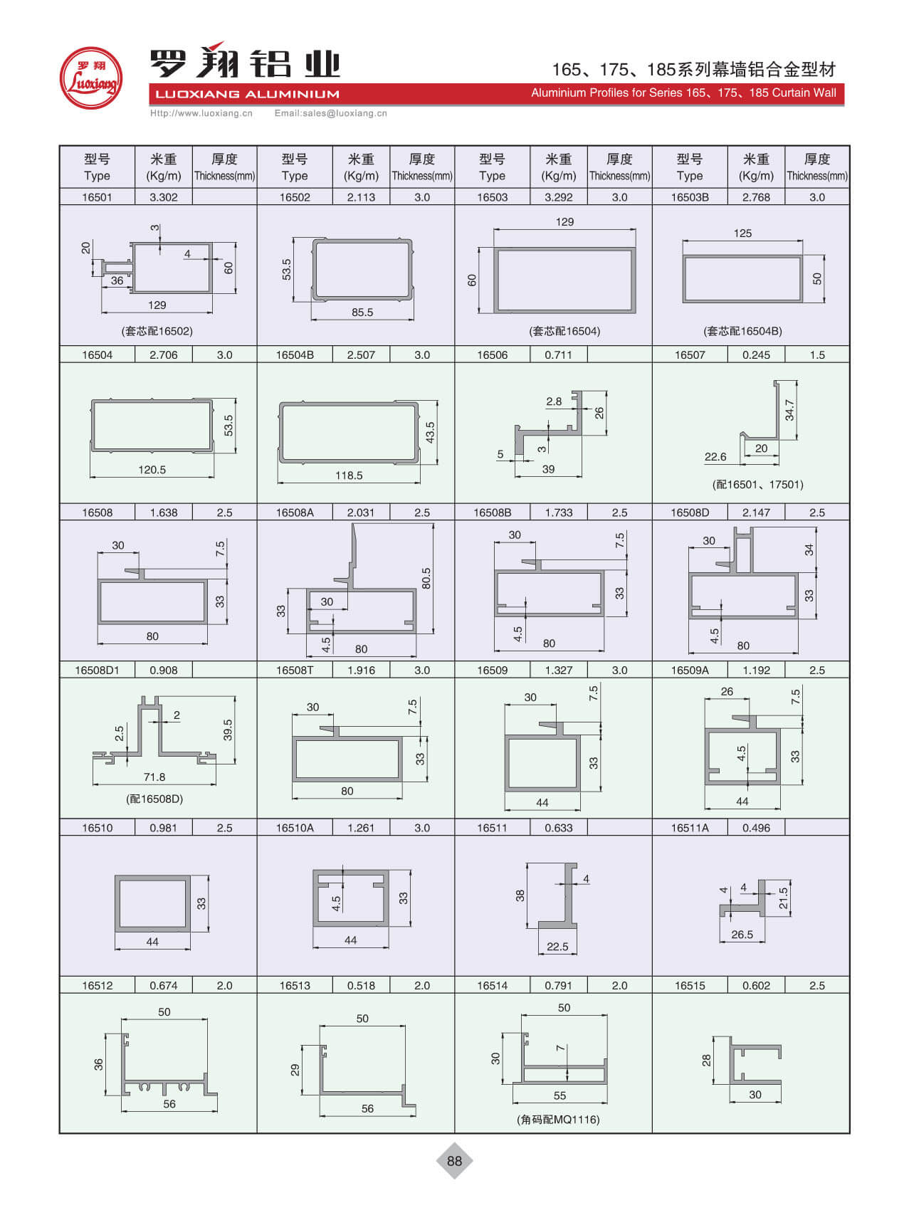 165、175、185系列幕墻
